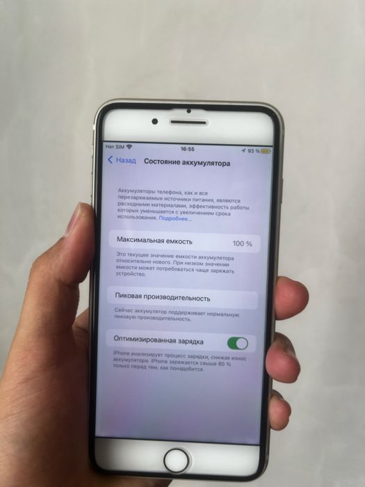 Айфон 7+ торг.