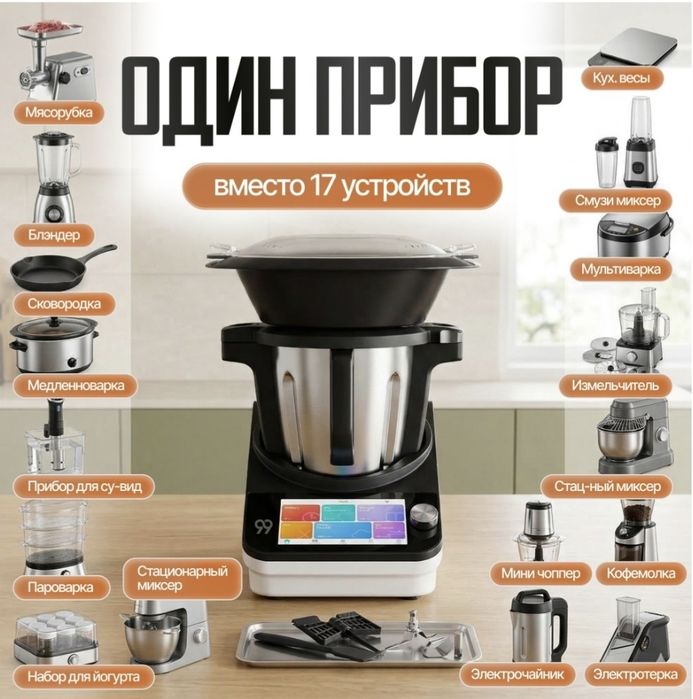Продам кухонные комбайны