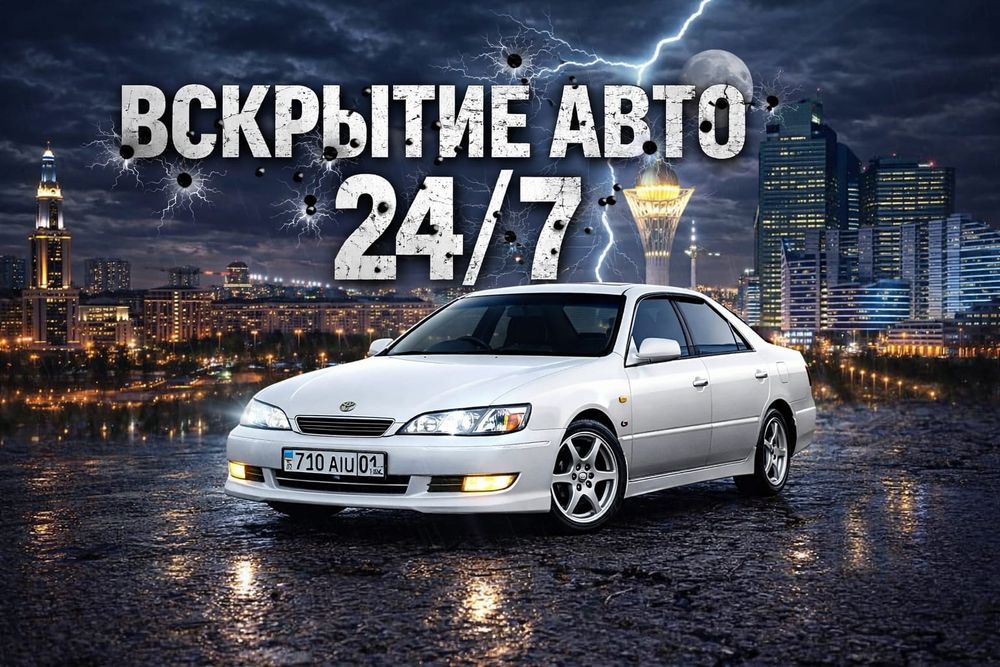 Ключи остались в машине? Откроем быстро!  Медвежатник Мастер автозамок