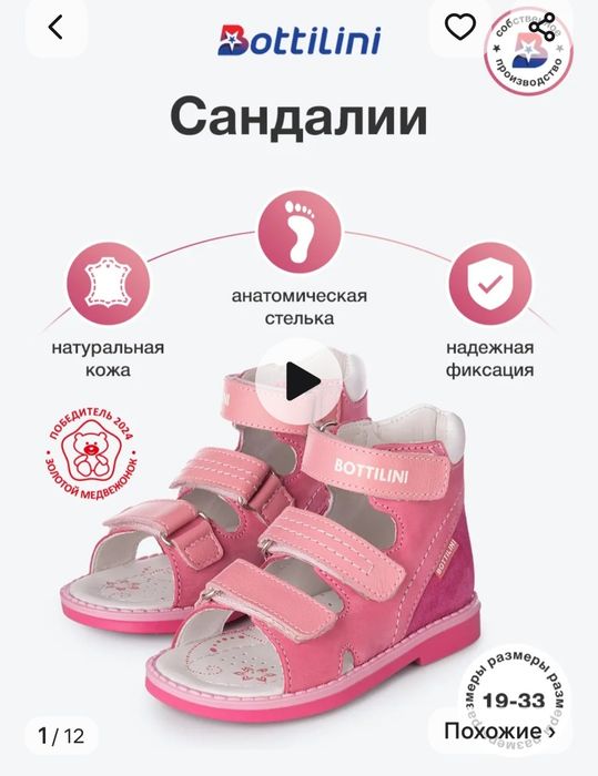 детские ортопедические сандали