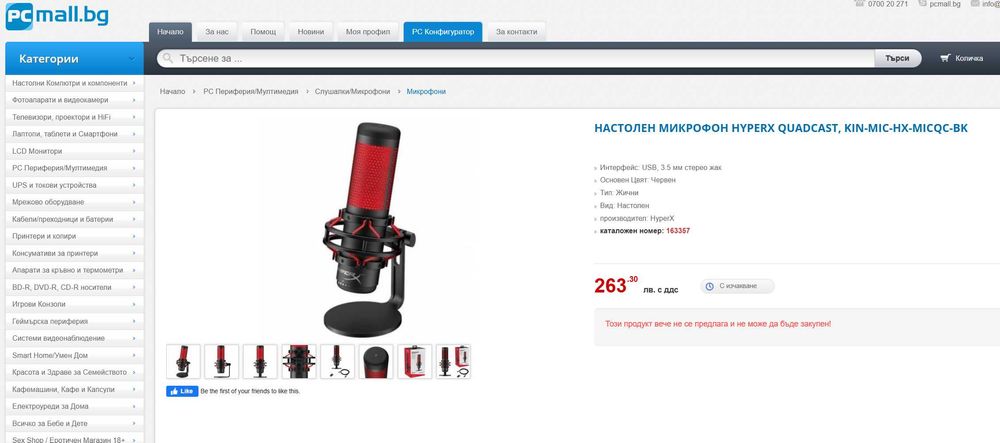 HyperX QuadCast USB Кондензаторен Микрофон за Стрийминг, Гейминг, PC, Подкаст, Студиен