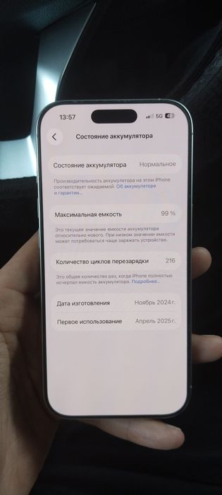 Продам Айфон 16 про 128Гб