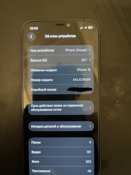 Продам айфон 12