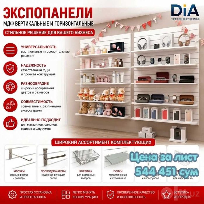 Ekspopanel MDF va plastik, tokcha, ilgaklar va aksessuarlar