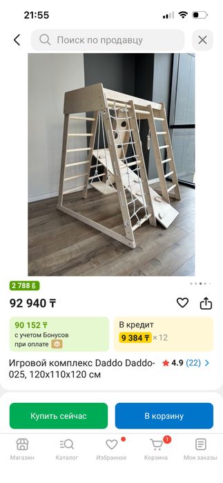 Детский игровой комплекс