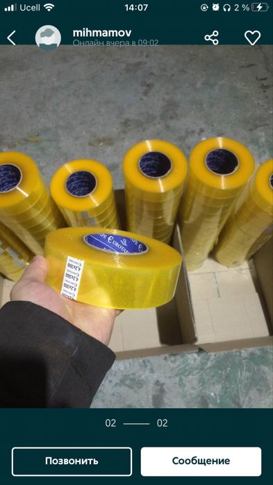 Скоч оптом завод нархида. Скоч оптом по цене Завод