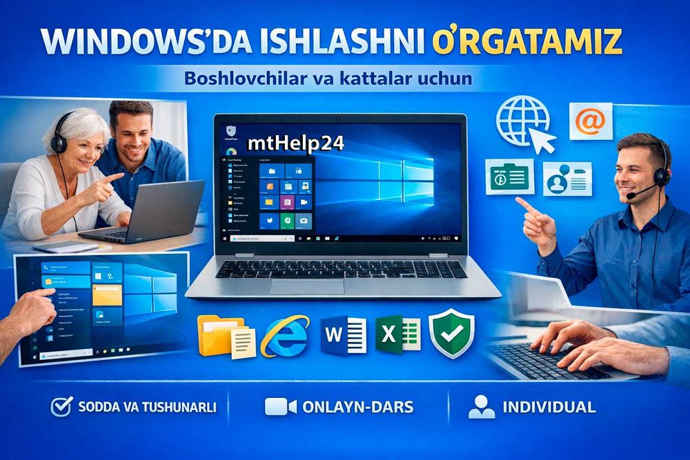Обучение работе с Windows | Для начинающих и взрослых | Онлайн