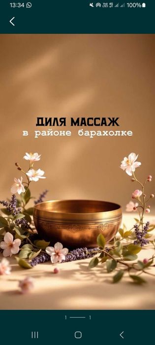 Классический массаж на выезд