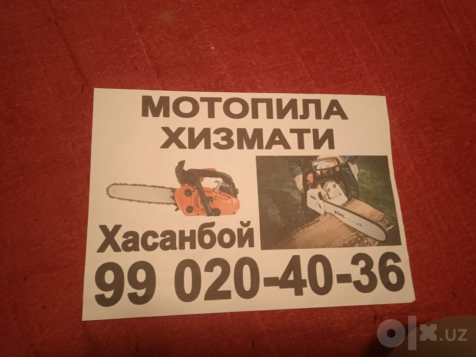 Матапила хизмати