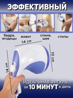 Массажер для шеи и плеч, массажер для тела