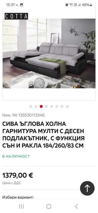 Продавам ъглов диван ,купен е от Айко ,много запазен
