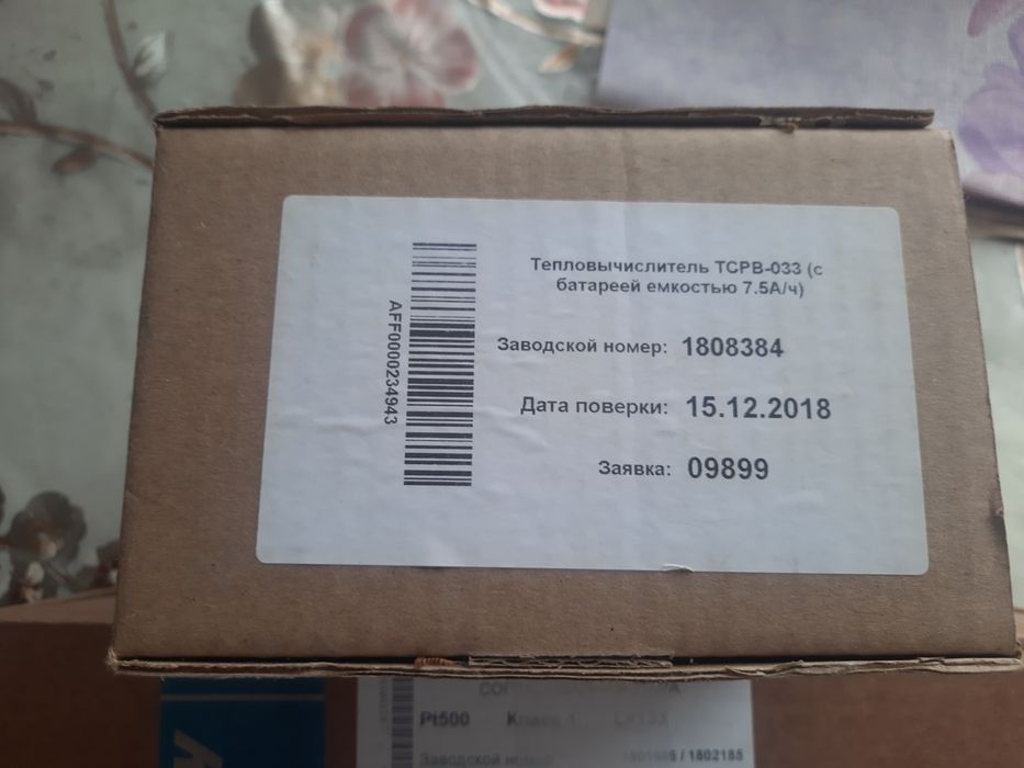Термопреобразаватель (ТПС))