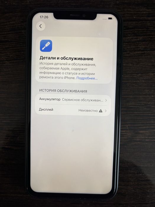 Iphone 11 pro max, 256gb