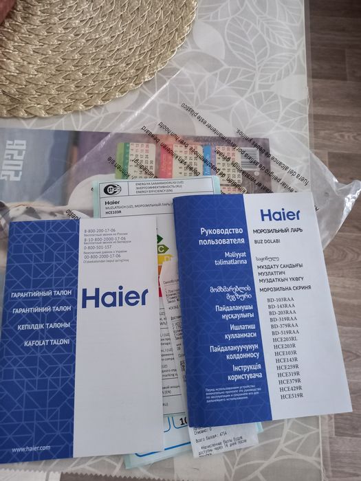 Морозильная камера