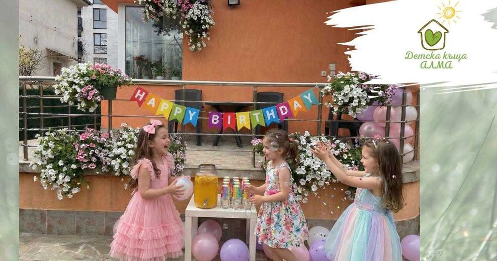 Рожден ден в детска къща Алма в кв. Овча купел