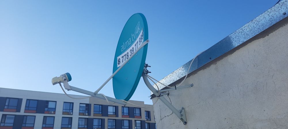 Тарелка Алма ТВ + кабель 30м