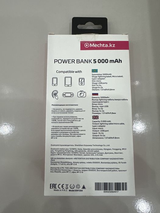 Power Bank 5000 mAh неиспользованный