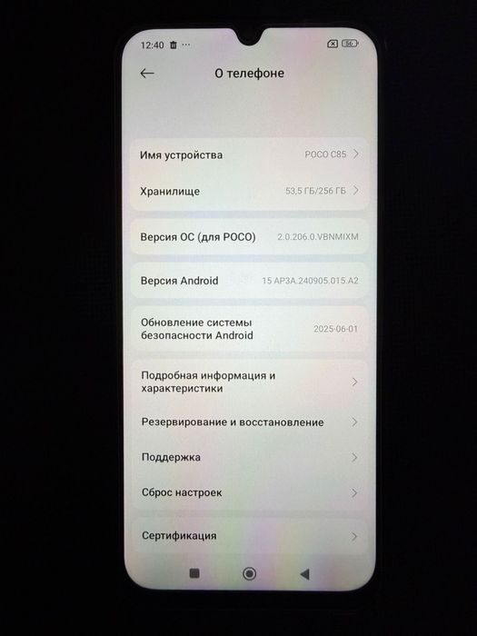 Poco C85 8/256 идеальный