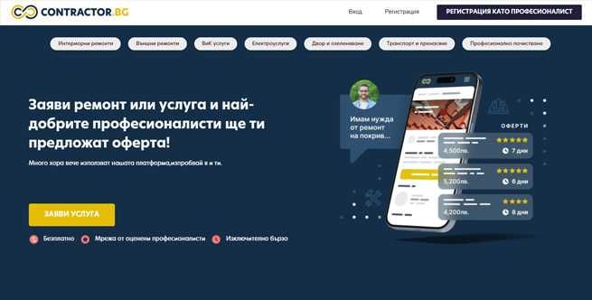 Професионална изработка на уебсайт + SEO оптимизация | 250€