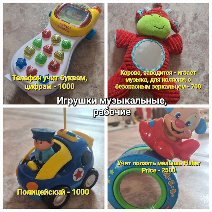 Игрушки от 0 до 5
