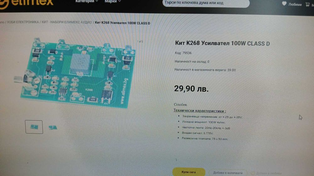 Крайно стъпало клас Д