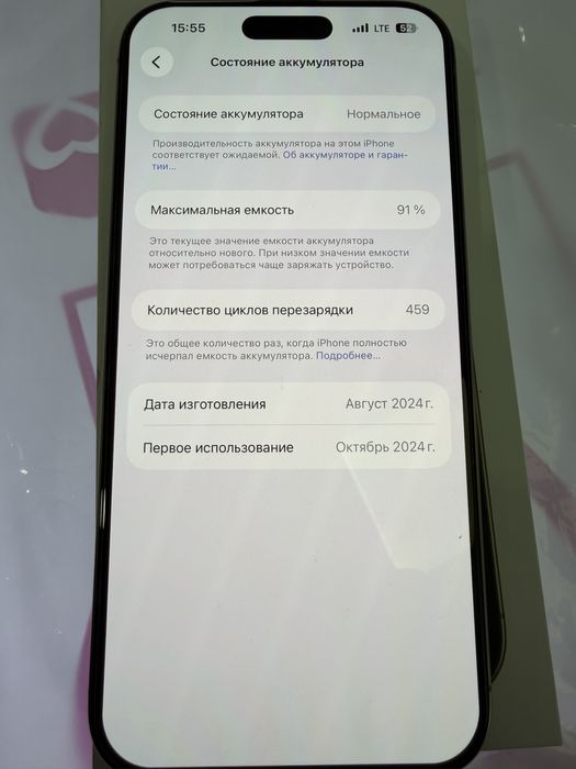Продам Iphone 16 Pro Max 256