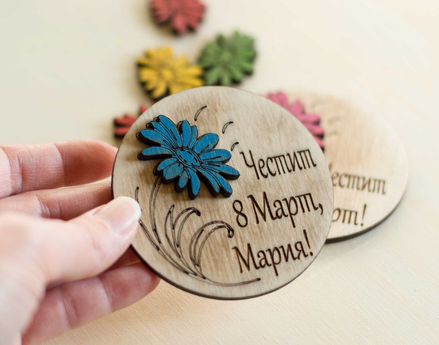 Гравирани дървени магнитчета 8 Март