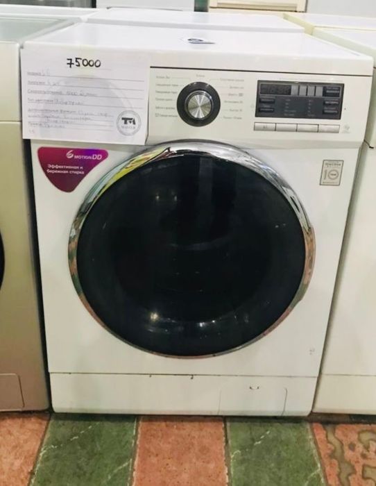 Стиральные  машинки