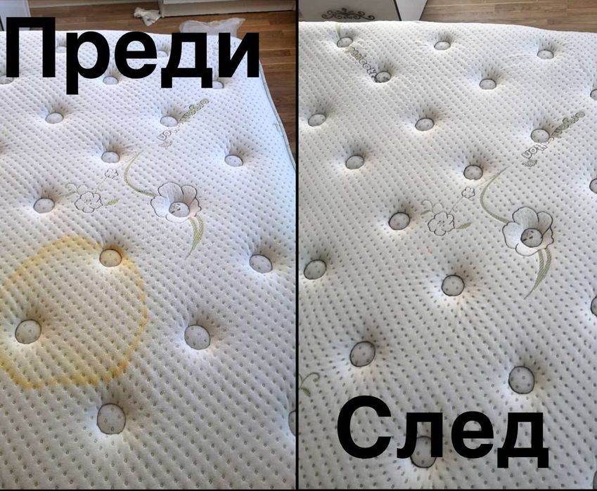 Пране и хигиенизиране на мека мебел, килими, дивани на адрес