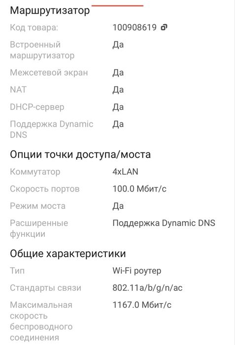 Продам роутер, состояние нового!