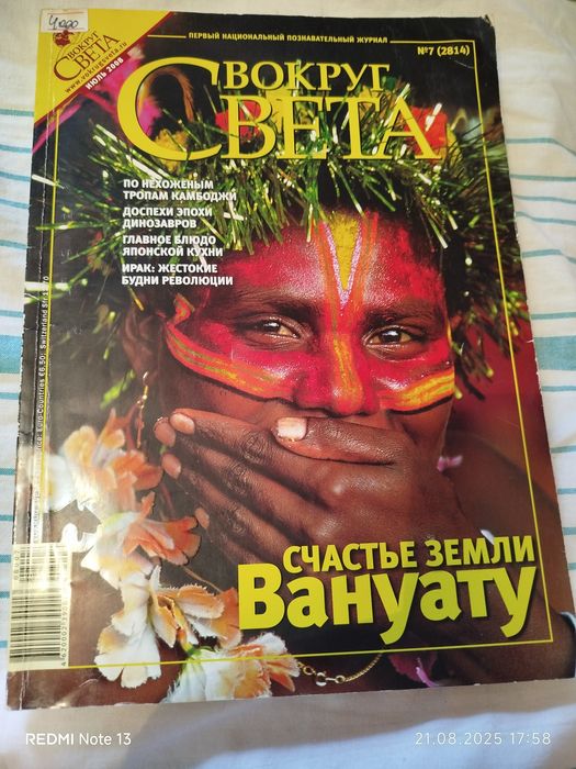 Журналы интересные