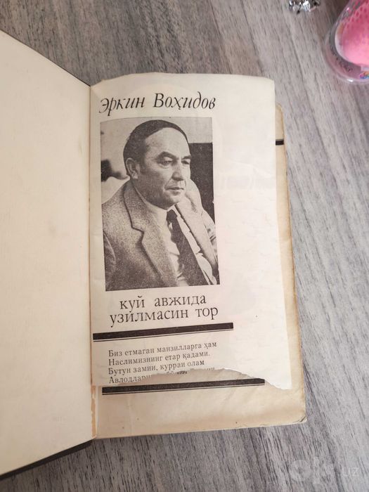 Erkin Vohidovning "Kuy avjida uzilmasin tor“ she'rlar va doston