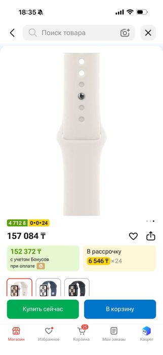 Apple watch se gen 2