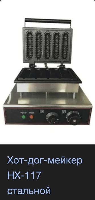 Мороженные аппараты