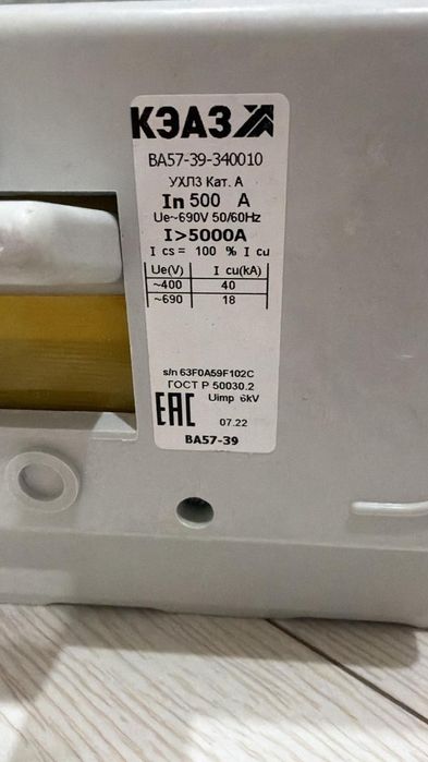 Продам выключатель автоматический