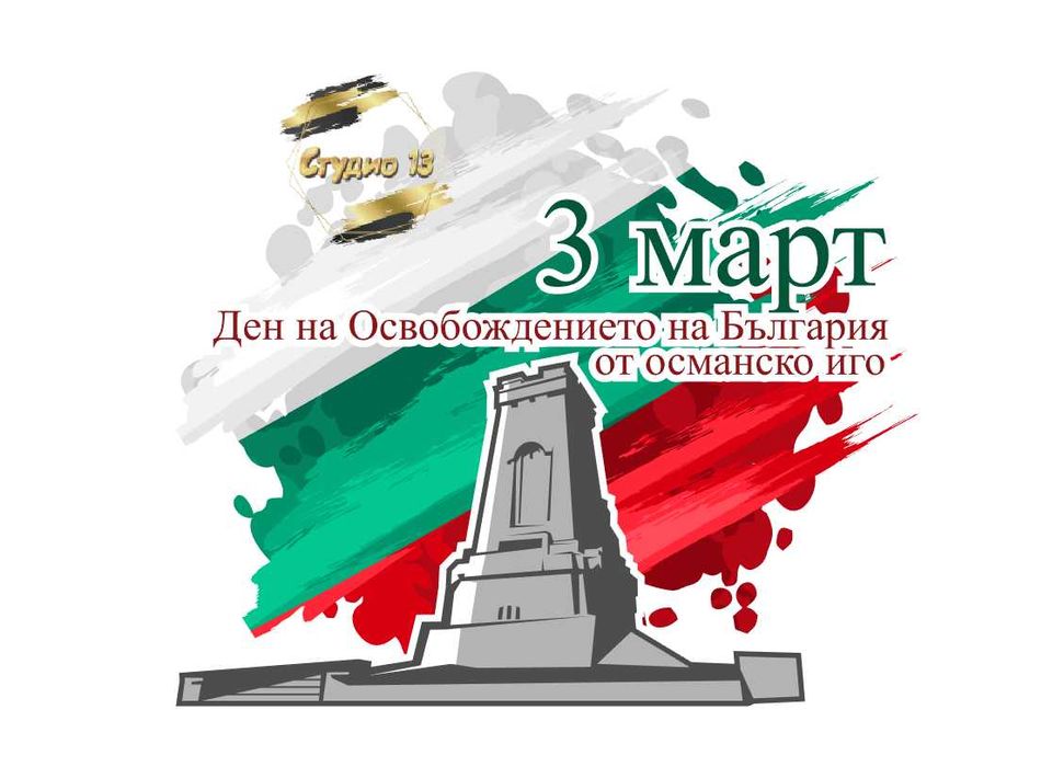 Фон за украса за училище, читалище, детска градина