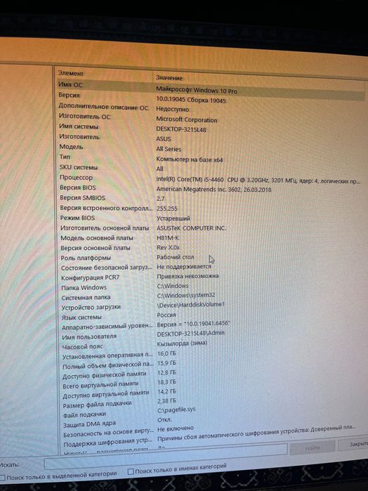 Игровой компьютер