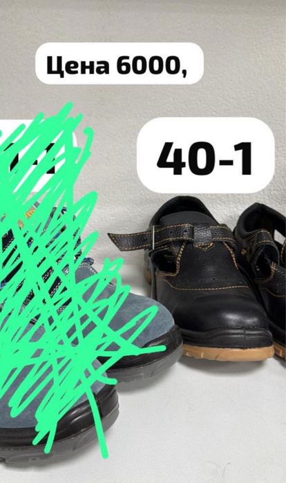 Натуральная кожа Спецобувь