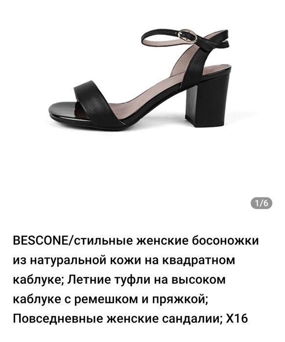Босоножки размер 38