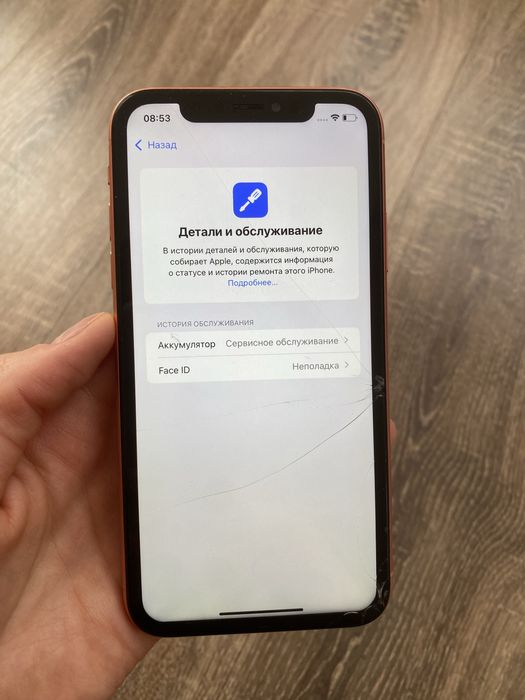 iPhone Xr 64 ГБ