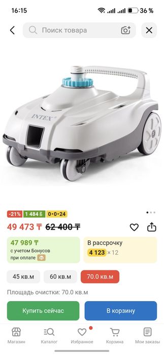 Бассейн+фильтр+пылесос