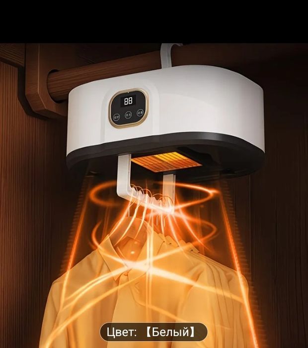 Сушилка электронный