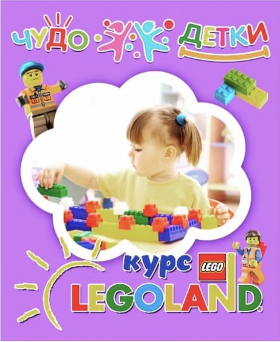 Идёт набор в детский сад