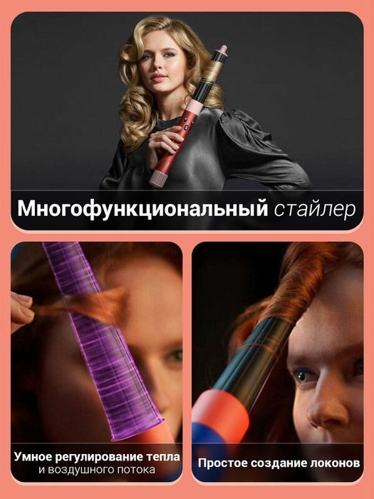 Стайлер Dyson Airwrap HS08 ID Prussian Blue/Rich Copper, вращение шнур