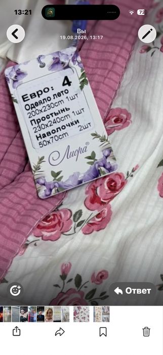 Одеяло летнее легкое с простыней 2 сп, 1 сп