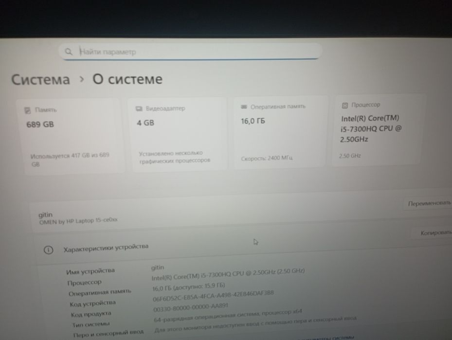 HP Omen 15 ноутбук