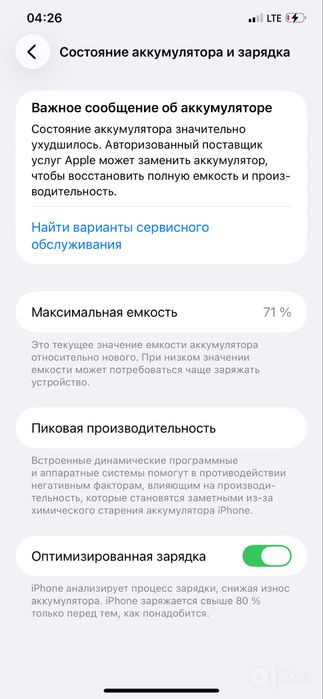Iphone 11 pro max srochna