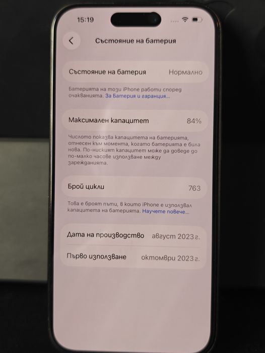 BPFR* Продава iPhone 15 pro/128 GB