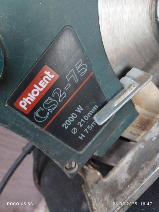 Циркулярная Пила.