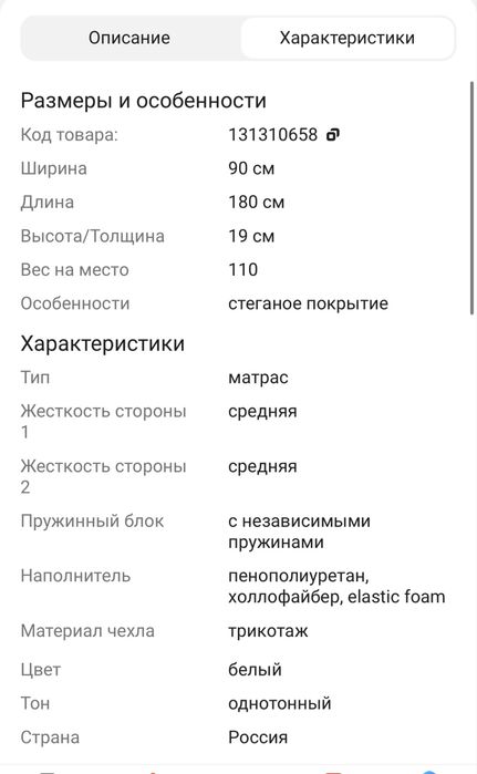 Матрас детский новый